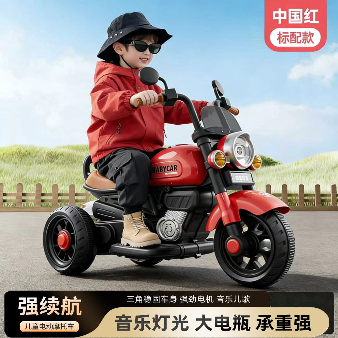 儿童电动摩托车男女孩小孩三轮车可坐人充电玩具车宝宝遥控电瓶车