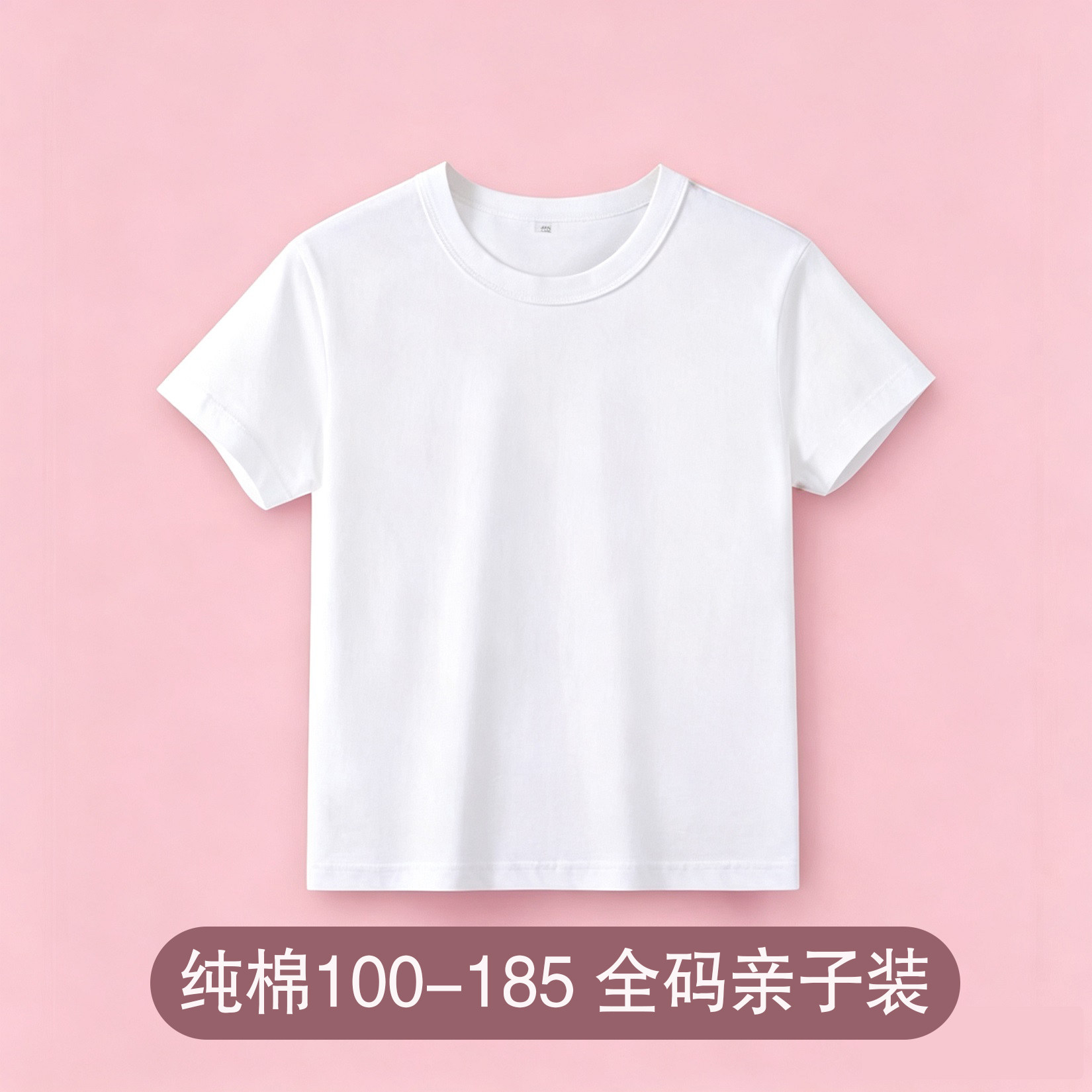 定制纯棉圆领短袖T恤印LOGO图片