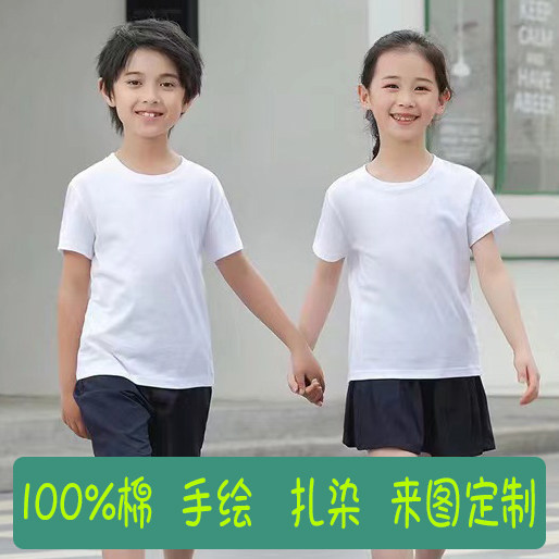 亲子儿童纯白纯棉t恤衫男女白色短袖印字印图班服扎染手绘白色T恤