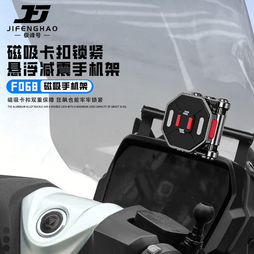 适用无极SR4MAX快拆磁吸手机支架