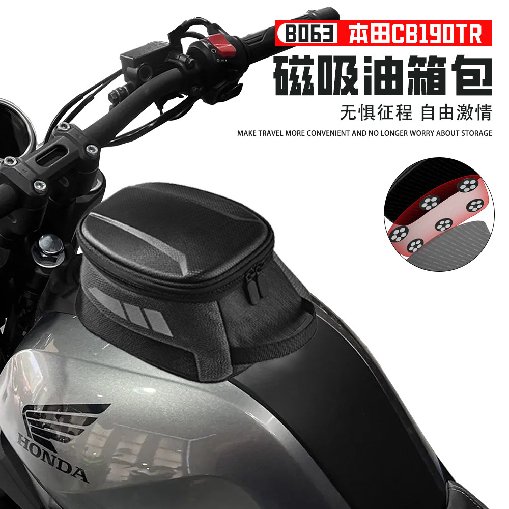 适用本田CB190TR摩托车骑行摩旅油箱包磁吸便捷大容量防水收纳包
