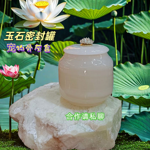 天然玉石骨灰盒宠物殡葬用品骨灰罐跨境大理石防潮轻奢密封罐厂家