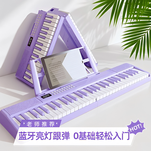 可折叠力度键智能电子琴成人儿童幼师入门61键便携式专业电子钢琴