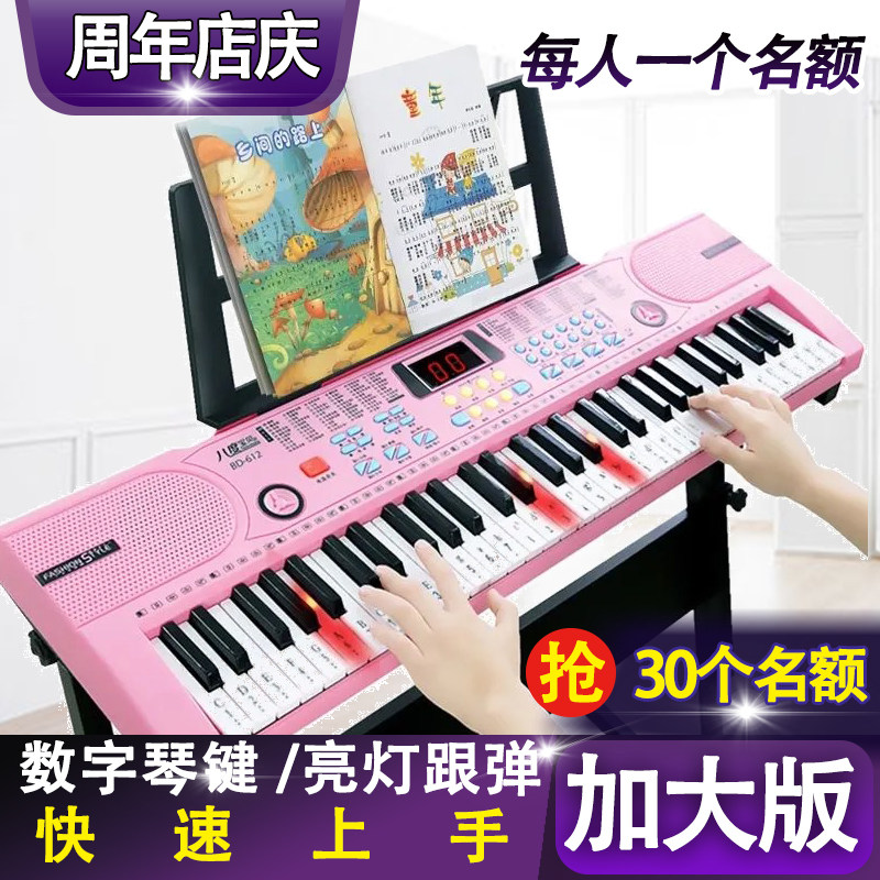 亮灯加大版培养儿童初学入门61键多功能智能带话筒玩具钢琴礼物
