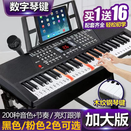 多功能益智小钢琴61键初学入门儿童电子琴男孩女孩带话筒琴谱礼物