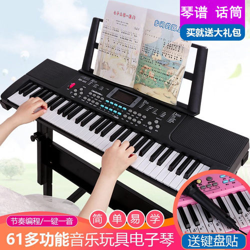 电子琴61键儿童乐器初学玩具宝宝幼儿男女孩小钢琴入门送琴谱礼物
