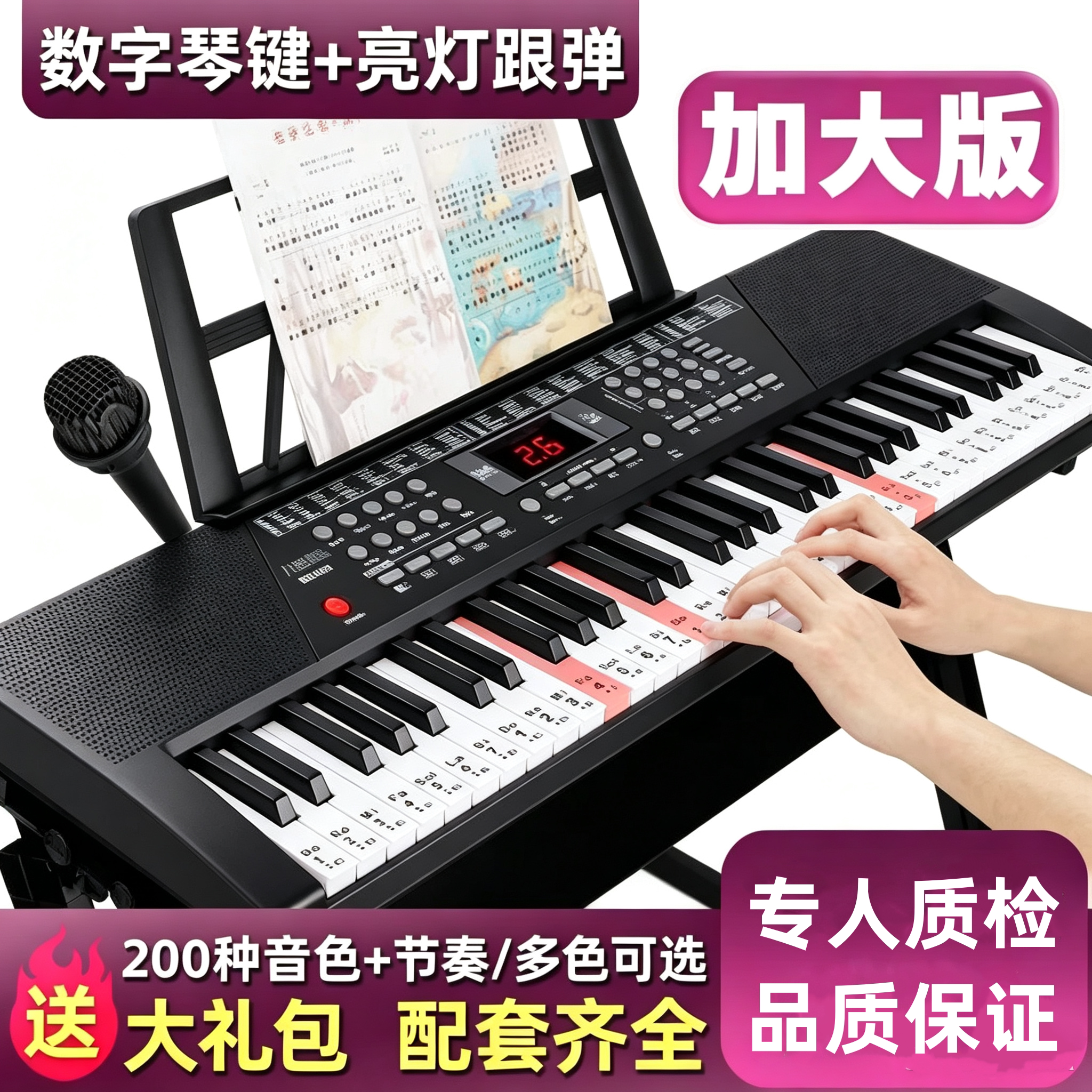 多功能益智小钢琴61键初学入门儿童电子琴男孩女孩送话筒琴谱礼物