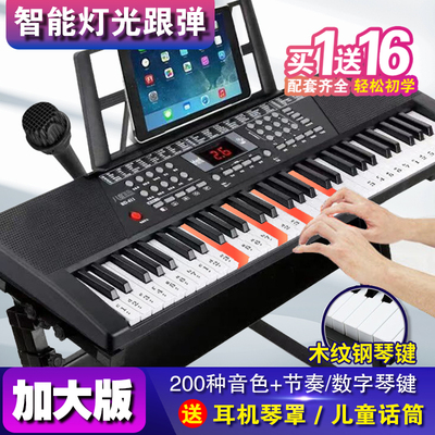 多功能益智小钢琴61键初学入门儿童电子琴男孩女孩送话筒琴谱礼物