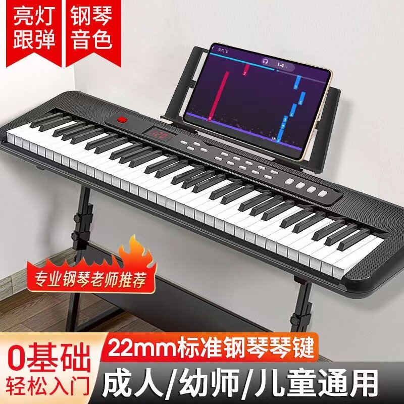 专业便携式亮灯61键盘成年人初学者入门幼师儿童多功能家用小钢琴