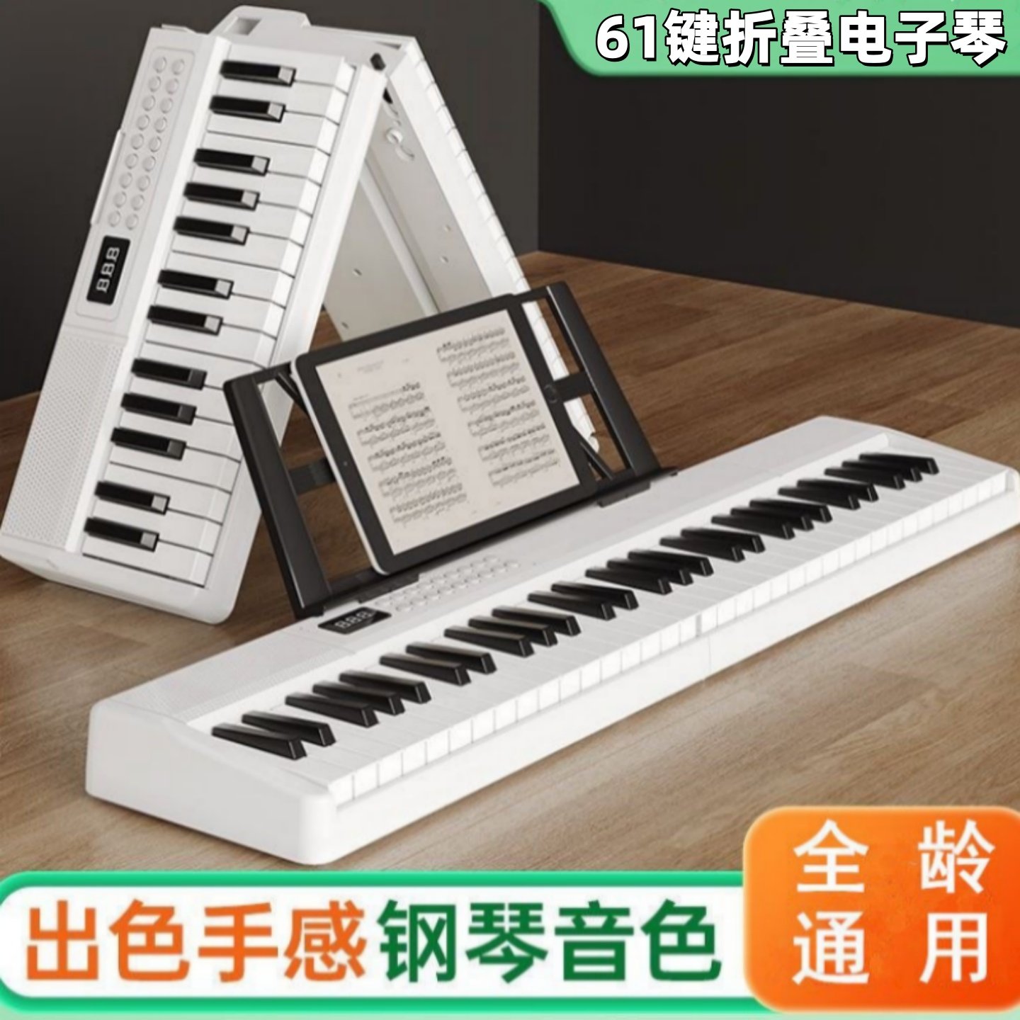 多功能充电款折叠电子钢琴便携式电子琴61键儿童成人初学入门钢琴