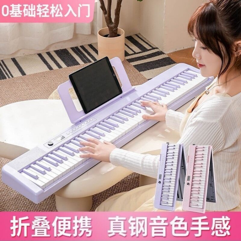 可折叠多功能电子钢琴88键力度便携式电子琴成人专用初学家用钢琴