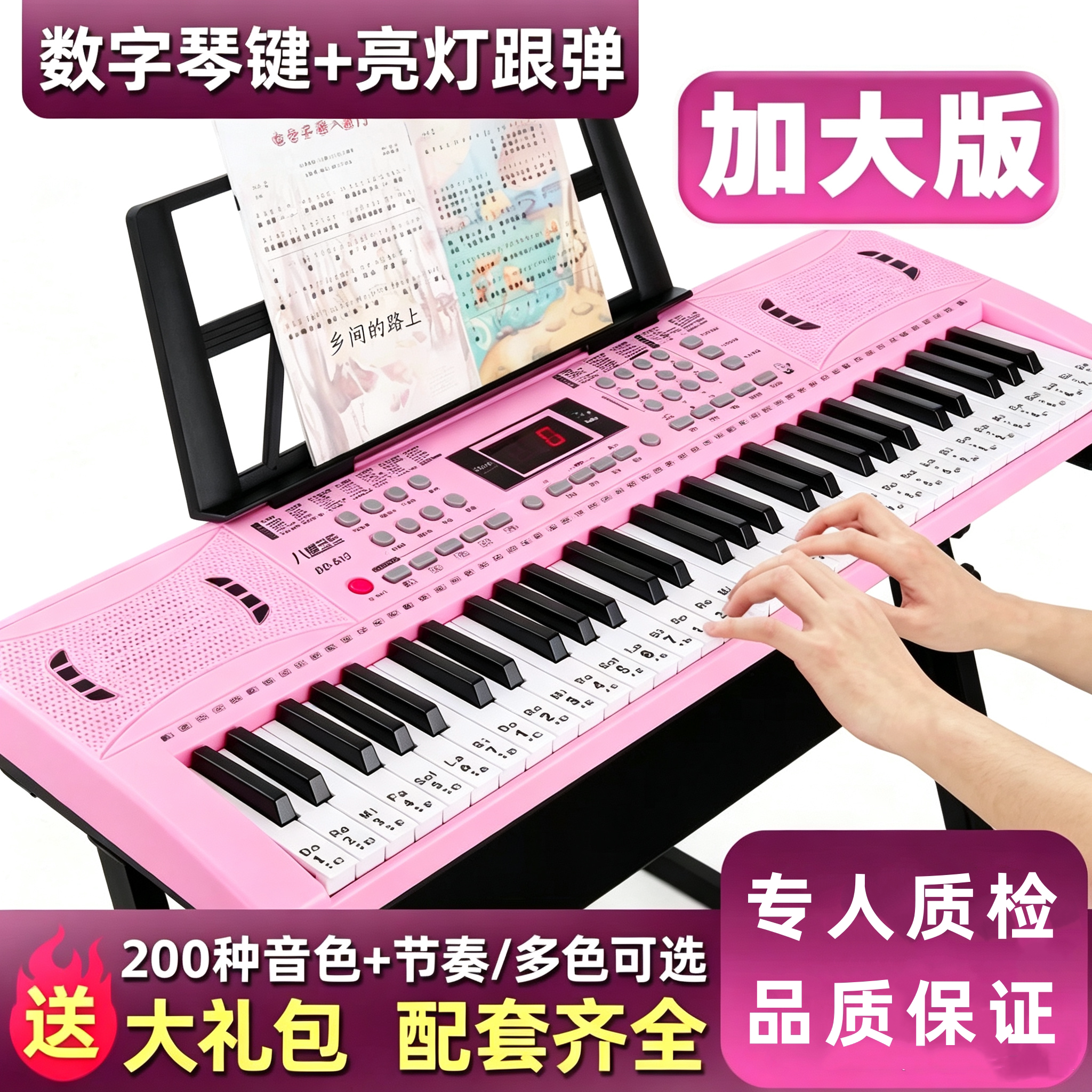 多功能智能亮灯61键儿童电子琴男女孩初学入门小钢琴送琴谱礼物