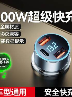 2026新款车载充电器三口快充
