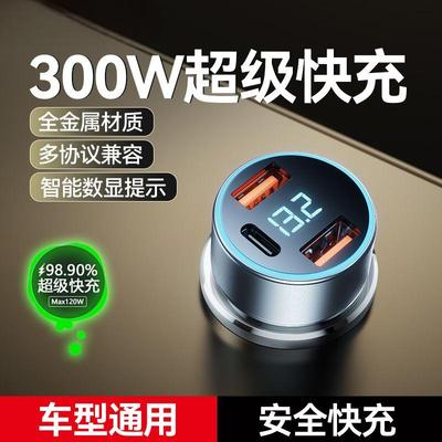 2025新款车载充电器三口快充