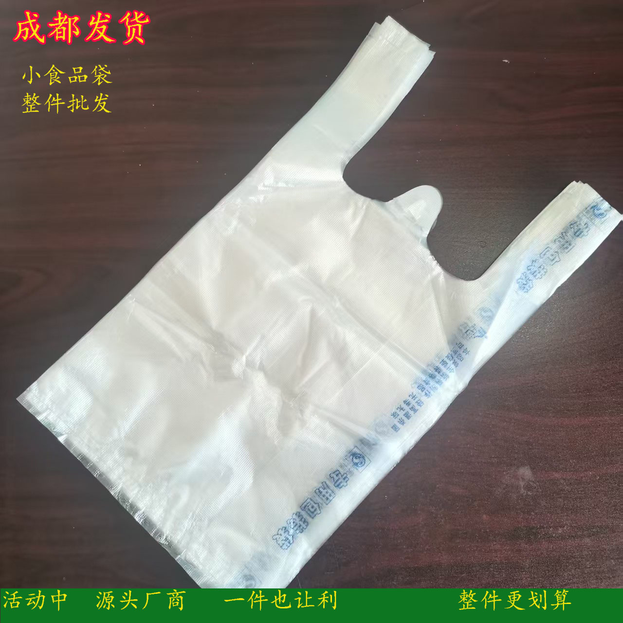 早餐包子馒头铺塑料袋批发小号