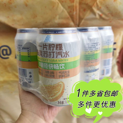 ALDI奥乐齐代购一片柠檬鲜爽苏打汽水气泡充足经典口味310ml*6罐