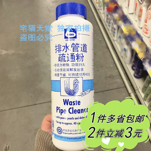 麦德龙管道疏通剂德倍洗粉状厨房