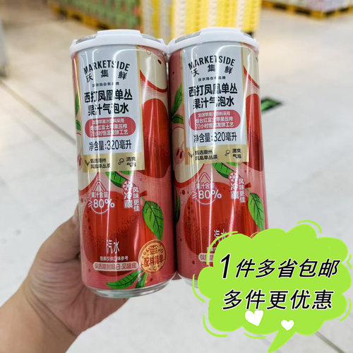 沃尔玛超市代购沃集鲜西打凤凰单丛果汁气泡水320ml*4罐茶饮料