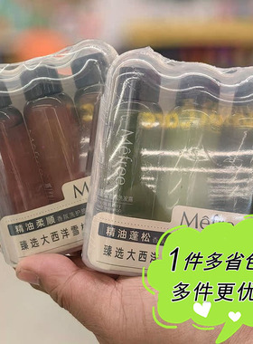 Mefree香氛精油旅行套装洗发水护发素沐浴露国内沃尔玛代购小样