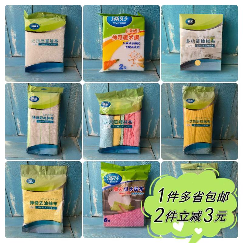 麦德龙代购满好MYHOME加大厨房用超纤抹布耐用型实用棉柔吸水擦布