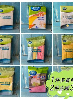 麦德龙代购满好MYHOME加大厨房用超纤抹布耐用型实用棉柔吸水擦布