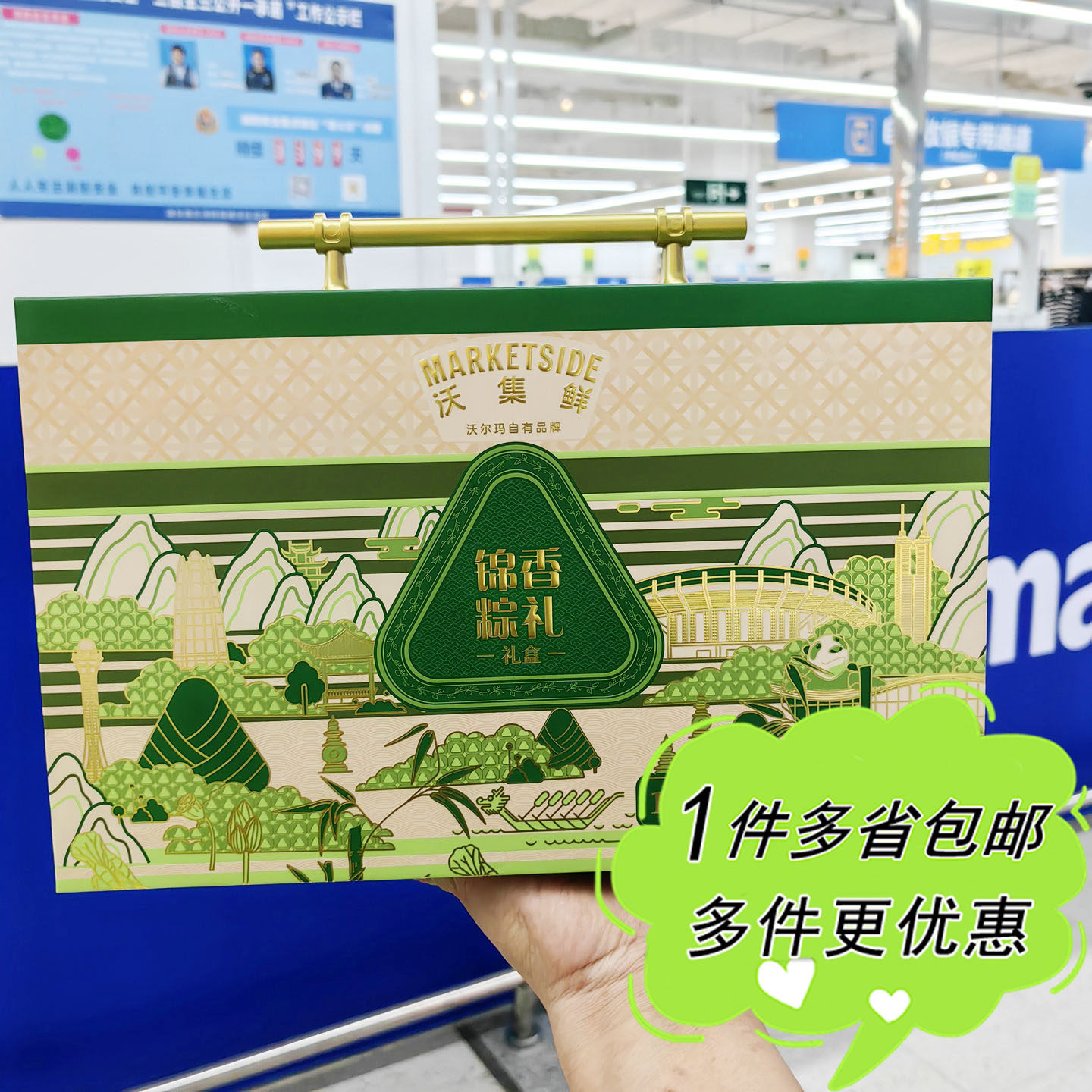 沃尔玛超市代购沃集鲜锦香粽礼12只粽子礼盒装端午节商务采购送礼