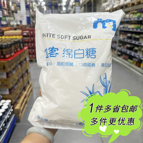 易溶解宜客绵白糖麦德龙凉拌菜