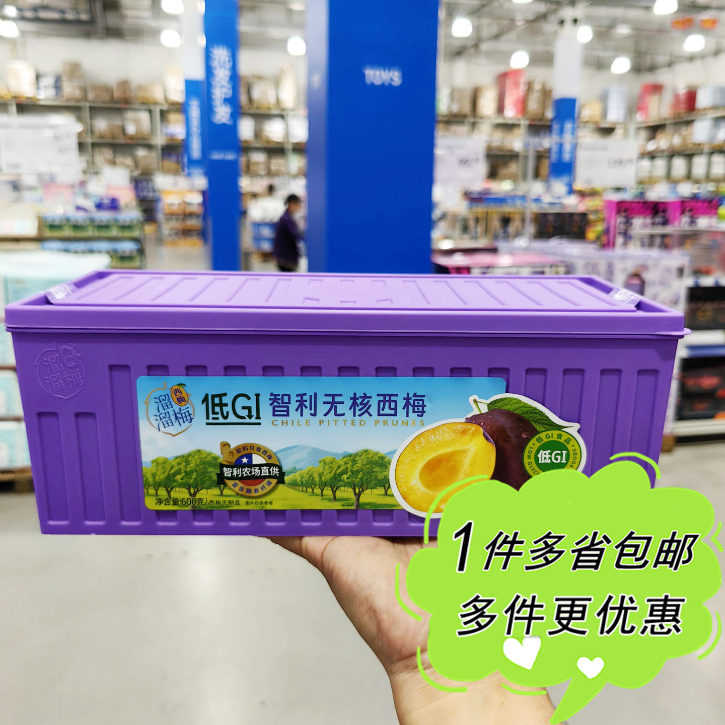 麦德龙超市代购溜溜梅智利无核西梅干600g盒装果脯蜜饯办公零食
