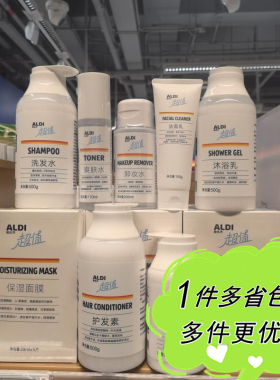 超值系列保湿面膜洁面水乳霜