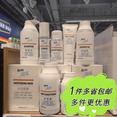 超值系列保湿面膜洁面水乳霜