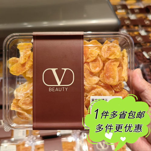 I'M SNACK黄岩蜜橘干210g盒装软糯水果干果脯上海网红零食店代购
