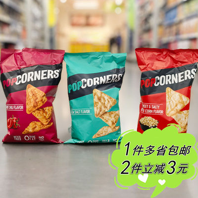 Popcorners比利时咸甜味玉米脆