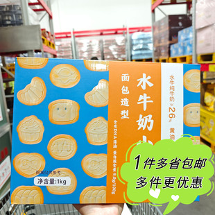 大润发M会员店代购面包造型水牛奶韧性小饼干1kg家庭装零食小茶点