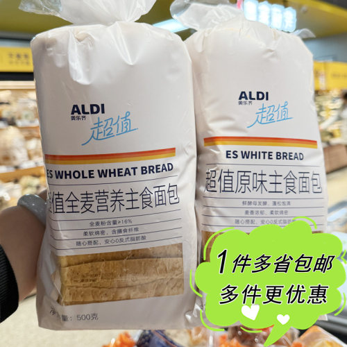 超值原味全麦营养主食吐司面包片