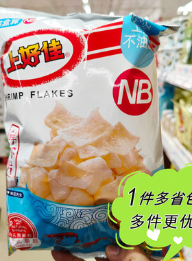 盒马超盒算NB超市代购上好佳鲜虾片128g膨化食品袋装休闲零食年货