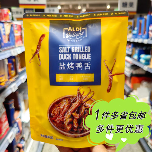 ALDI奥乐齐代购盐烤鸭舌80g独立包装鸭肉零食解馋小吃卤味肉制品