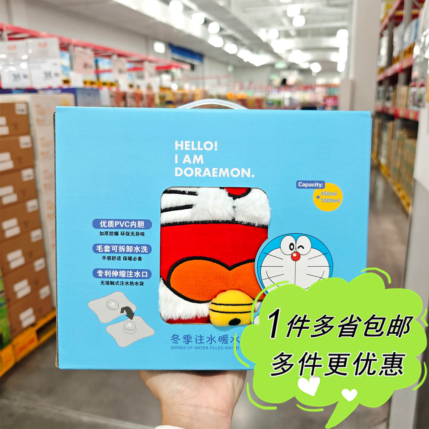 大润发M会员超市代购哆啦A梦卡通热水袋PVC可拆卸注水冬季暖手袋
