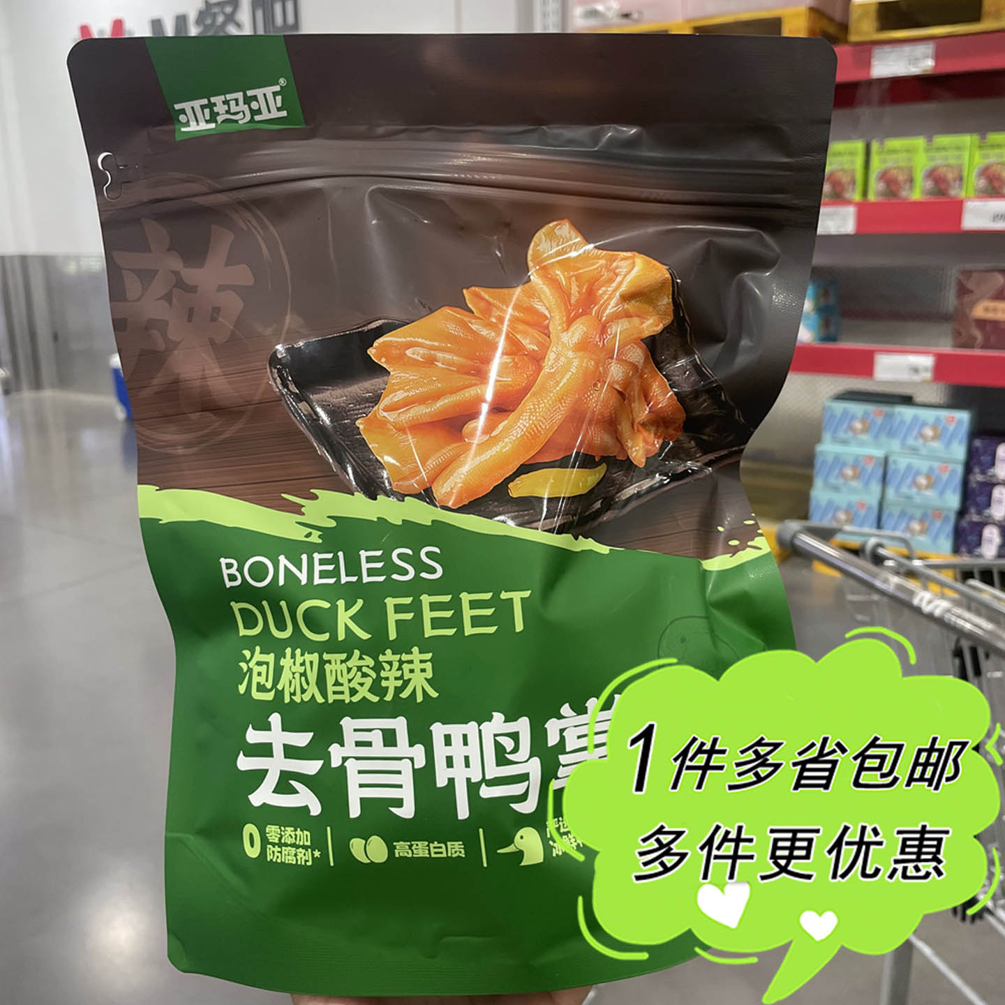 大润发M会员超市代购亚玛亚泡椒酸辣去骨鸭掌418g袋装独立装零食