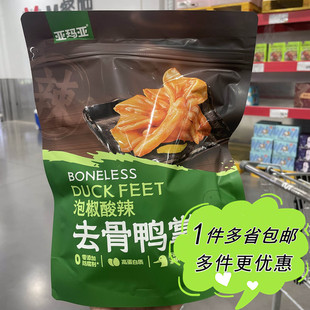 大润发M会员超市代购亚玛亚泡椒酸辣去骨鸭掌418g袋装独立装零食