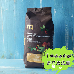 麦臻选精选咖啡豆意式 特浓拼配摩卡壶1kg袋装 深度烘焙 麦德龙