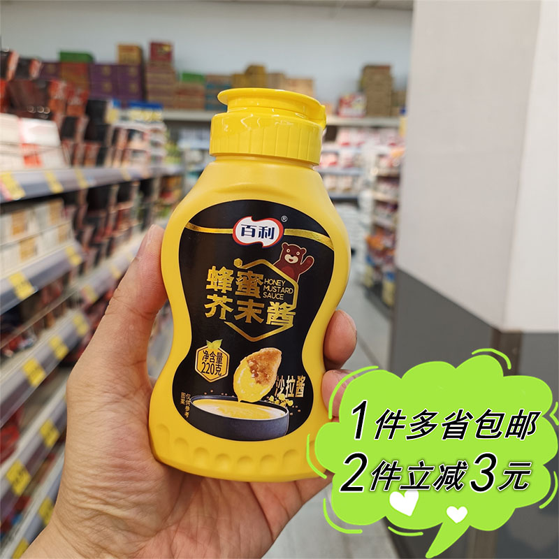 沃尔玛代购百利蜂蜜芥末酱220g挤瓶装家用烤肠鸡肉面包热狗沙拉酱