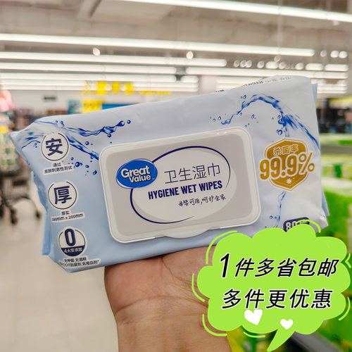 加厚卫生湿巾惠宜抽取式家用80片