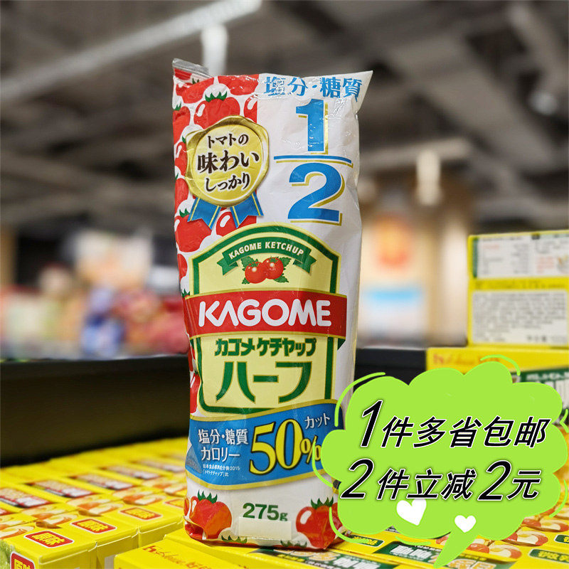 【ALDI】奥乐齐KAGOME可果美卡路里减半番茄酱沙司275g日本进口 粮油调味/速食/干货/烘焙 番茄酱 原图主图