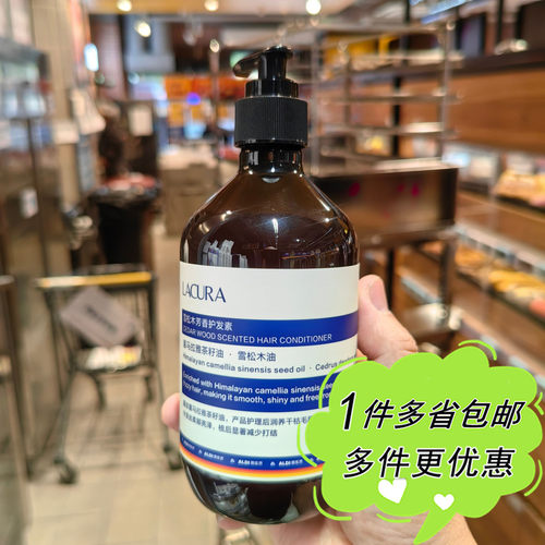 LACURA雪松木芳香护发素500g瓶装毛躁烫染滋润ALDI奥乐齐国内代购