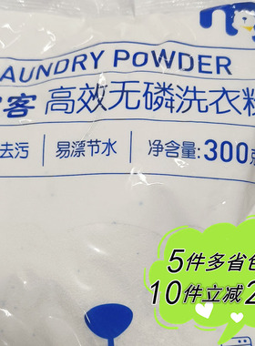 【麦德龙】AKA宜客高效无磷洗衣粉300g袋装装家用学校寝室手洗
