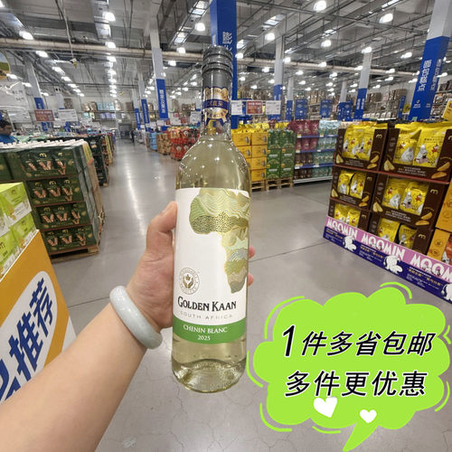 麦德龙超市代购GOLDEN KAAN南非进口白葡萄酒750ml果香沙拉肉配餐