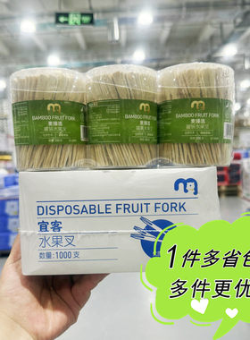 麦德龙代购水果叉一次性环保餐具宜客麦臻选竹签聚会派对试吃商用