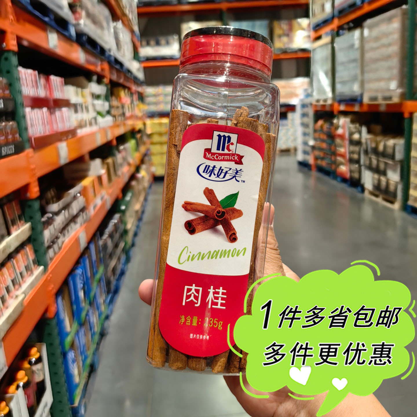 炖肉卤味干调料肉桂棒圣诞