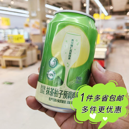 沃尔玛超市代购惠宜抹茶柚子预调鸡尾酒2罐低度酒4度微醺夏日清爽