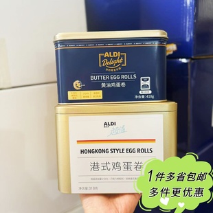 鸡蛋卷酥脆饼干零食小吃 奥乐齐代购 ALDI港式 黄油鸡蛋卷铁盒装 港式